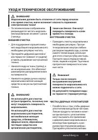 Страница 19