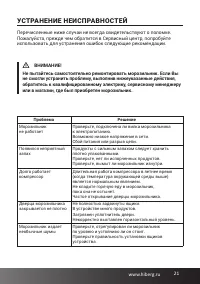 Страница 21