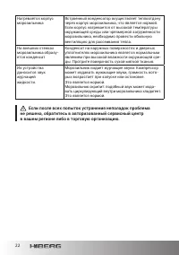 Страница 22
