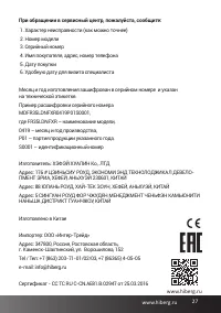 Страница 27