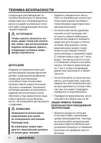 Страница 4