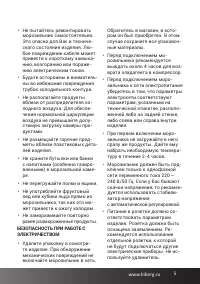 Страница 5