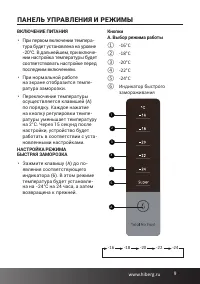 Страница 9