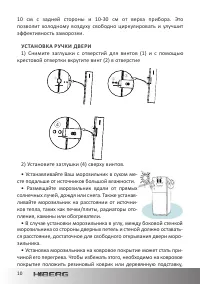 Страница 10
