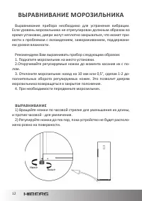 Страница 12