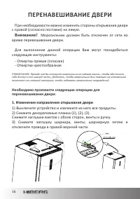 Страница 16