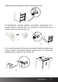 Страница 17