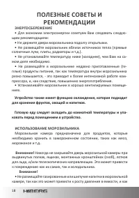 Страница 18