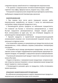 Страница 19