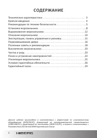 Страница 2
