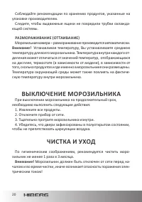 Страница 20