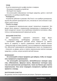 Страница 21