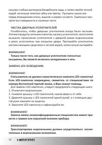 Страница 22