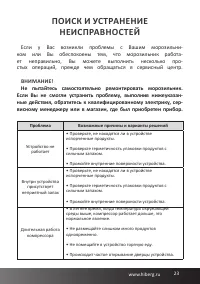 Страница 23