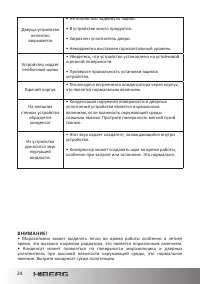 Страница 24