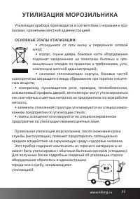 Страница 25