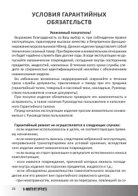 Страница 26