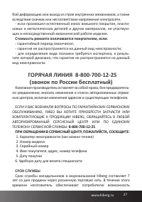 Страница 27
