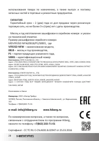 Страница 28