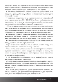 Страница 7