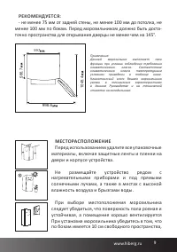 Страница 9
