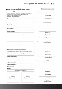 Страница 13