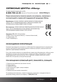 Страница 15
