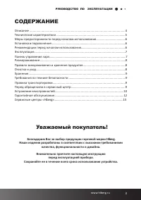 Страница 3
