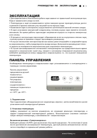 Страница 7