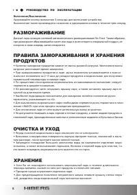 Страница 8