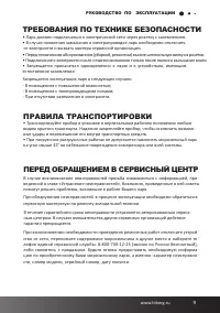 Страница 9