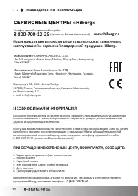 Страница 12