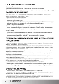 Страница 8