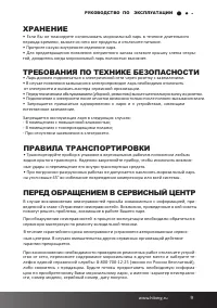 Страница 9