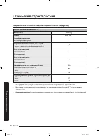 Страница 58
