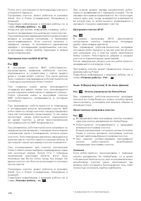 Страница 138