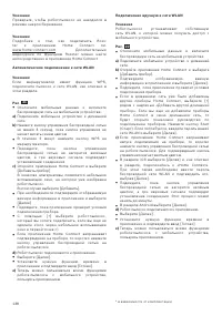 Страница 140