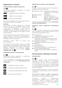 Страница 143