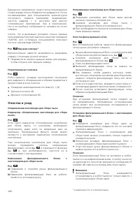 Страница 144