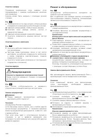 Страница 146