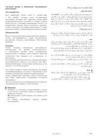Страница 149