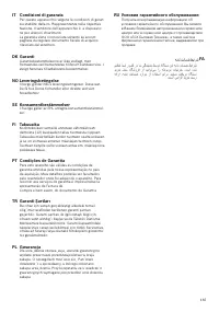 Страница 167