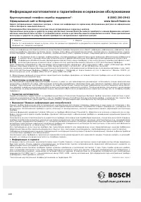 Страница 170