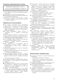 Страница 25