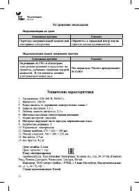 Страница 20