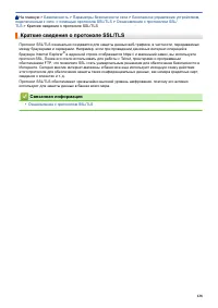 Страница 133
