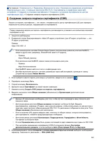 Страница 148