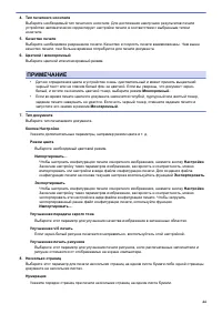 Страница 49