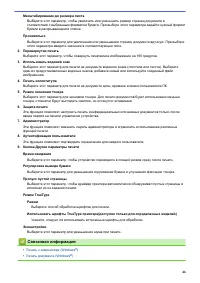 Страница 51
