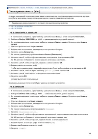 Страница 65